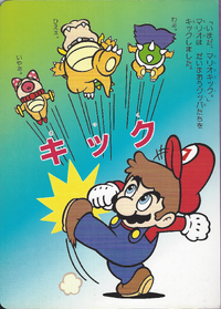 SMSQPB6 Mario Kick opt.png