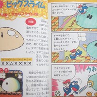 Yoshi's Island Zen Hyakka Salvo.jpg