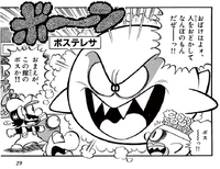 Big Boo SM64 SMKun.png