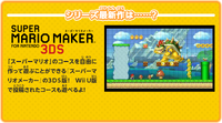 NKS question VC SMM3DS.png