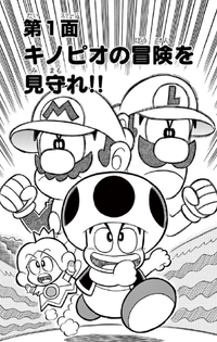 SMKun 51 chapter 1.png