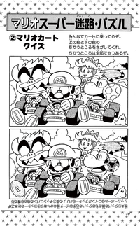SMKun 8 puzzle 2.png