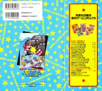SuperMario4K7Back.jpg