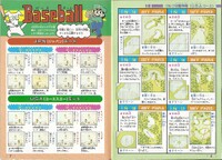Baseball Walkthrough SML3.jpg