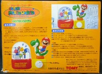 Charmy Water SMW back.jpg