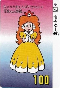 Daisy Japanese Card.jpg