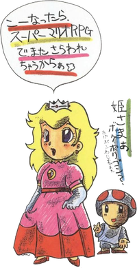 Peach SMYI2.png
