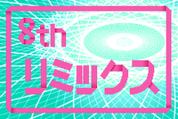 Remix8-tengoku.png