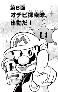 SMKun 53 chapter 8.png