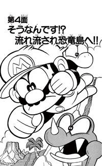 SMKun 9 chapter 4.png