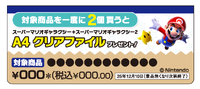 7-Eleven SMG mark.png