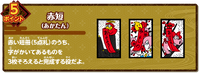 NKS Hanafuda02 sec02 img03.png