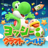NM YoshisCraftedWorld JP.png