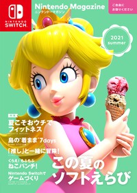 Nintendo Magazine 2021 summer JPN.jpg