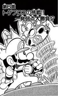 SMKun 11 chapter 6.png