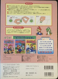 SMPBS4 Back Cover.jpg