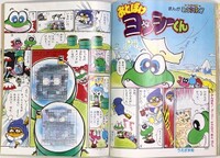 Otoboke Yoshi kun 9 1996.jpg