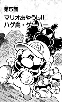 SMKun 25 chapter 5.png