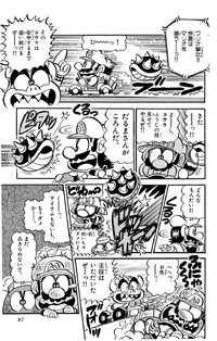Spiny Shell SMKun.png