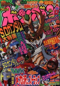 Comic BomBom Dec. 2003.jpg