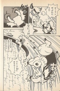 Mario beats Minotaur WL1.jpg