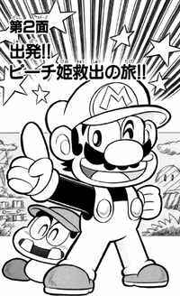 SMKun 25 chapter 2.png