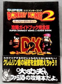 SDK2 Guide Book Alternate Cover.jpg