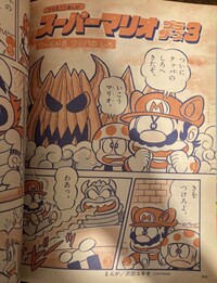 SMB3 GY 11-1.jpg