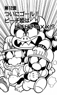 SMKun 13 chapter 12.png
