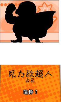 WarioWareTouchedFlashDrawWarioOpening.png