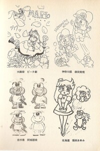 Fanart 3 SMK2.jpg