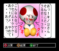 Toad lily franky suspense.png