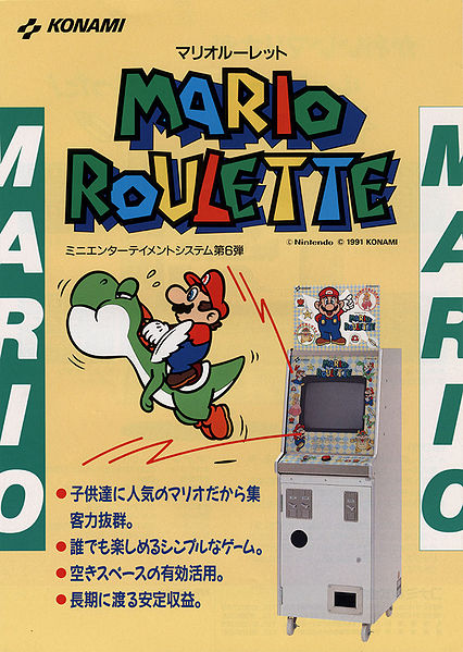 426px-Mario_roulette2.jpg