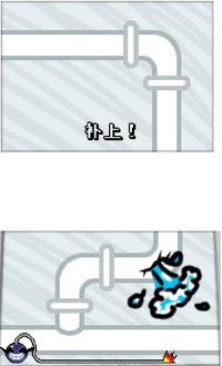 TapingALeakFlashGameplay.png