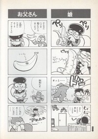 4koma Manga Ōkoku Dixie Papa.jpg