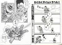 Showdown SMW9.jpg