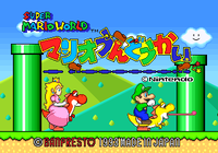 MarioUndoukaiTitleScreenYoshis.png