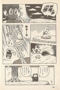 Scared by a Ninji SMUSA.jpg