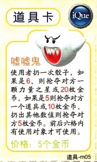 IQMQ Item Boo.jpg