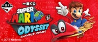 Ichibankuji SMO banner.jpg