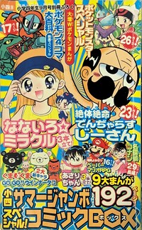 Koyon Super Comic Box cover.jpg