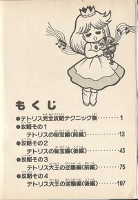Table of contents SML2.jpg