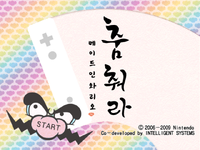 WarioWareSmoothMoves-TitleScreenKOR.png