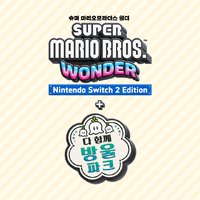 SMBW NS2 KR Vertical logo.png