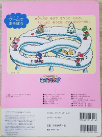 SMGPB4 Back Cover.png