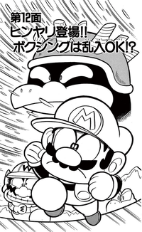 SMKun 11 chapter 12.png