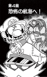 SMKun 34 chapter 4.png