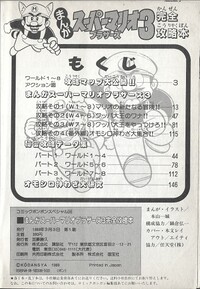 Table of contents SMB3.jpg