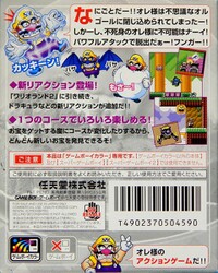 WL3BackJapan.jpg