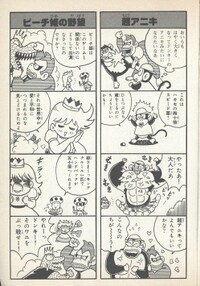 4koma 1 SDKwM2.jpg